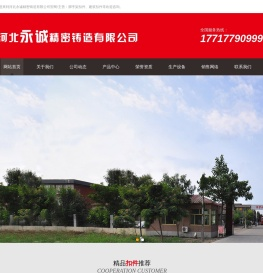 建筑扣件