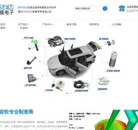 塑料齿轮