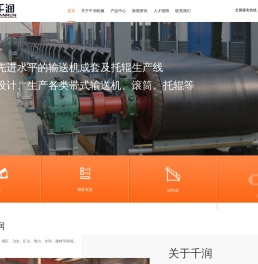 湖州千润机械有限公司