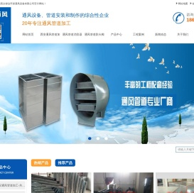 西安通风管道加工