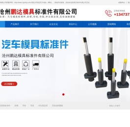 汽车模具标准件,斜楔,导柱,导套,冲头固定座,无给油耐磨板