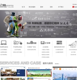 上海网站建设