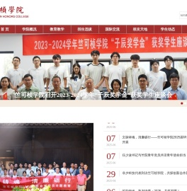 浙江大学