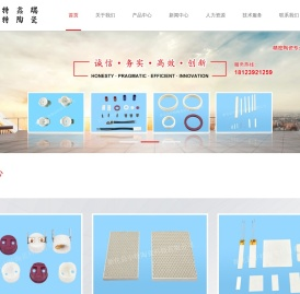 环保蜂窝陶瓷