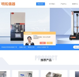 橡胶输送带拉力机试验机