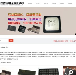 深圳市锐业电子有限公司