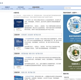 张鑫旭的个人主页