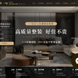 金煌家装官网