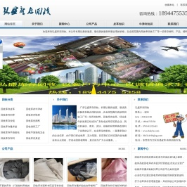 回收皮革公司