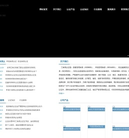 三体系认证