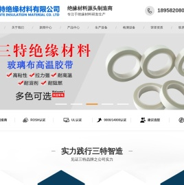 无纺布挡墙胶带