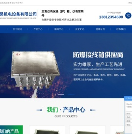 增安型防爆接线箱