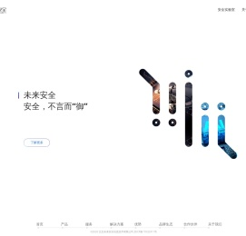 未来安全信息技术有限公司