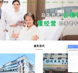养老院加盟
