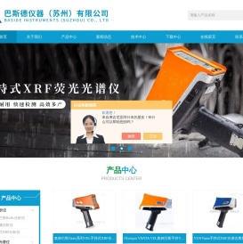 奥林巴斯光谱仪