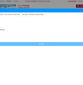 美国留学办理咨询