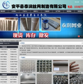 304不锈钢丝网