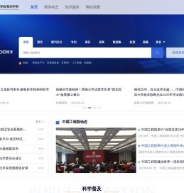 中国工程科技知识中心