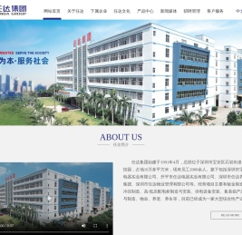 任达简介