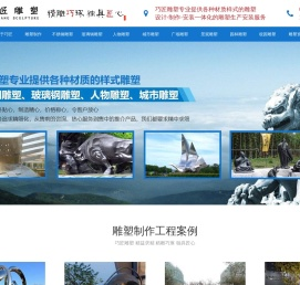 人物雕塑