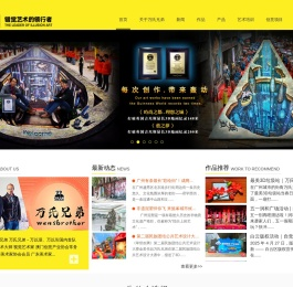 万道创意文化（广州）有限公司