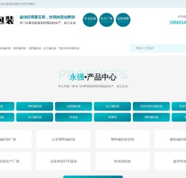 济宁编织袋厂