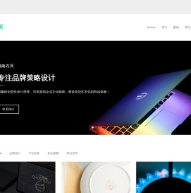 重庆品牌设计
