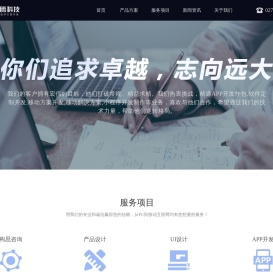 武汉app开发