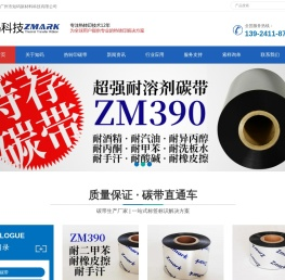知码碳带
