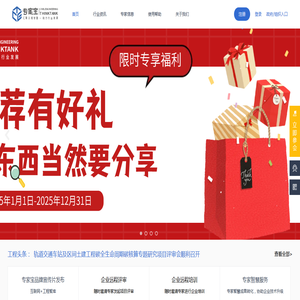 专家宝/汇聚工程智慧