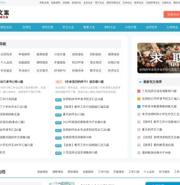 在职文案网