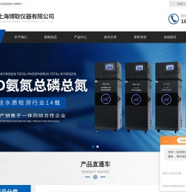 水质在线硬度计