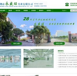 深圳市永盛旺实业有限公司