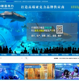 成都亚克力鱼缸/水箱/水族/游泳池