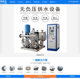 博海供水官网