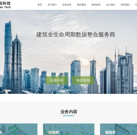 上海因恒工程技术有限公司