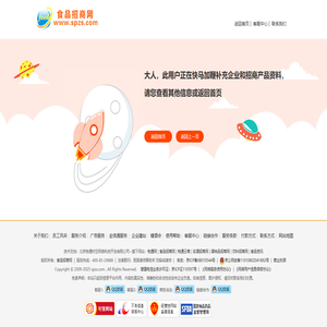 美晨集团股份有限公司