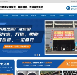 重庆无缝钢管
