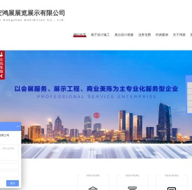 西安展览公司