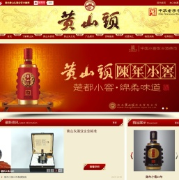 湖北黄山头酒业有限公司官方网站