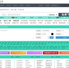 字库网