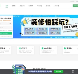 濠滨家居网