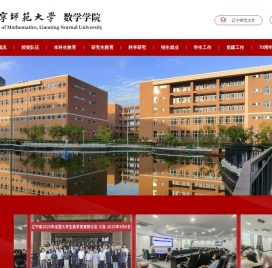 数学学院
