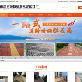 南昌吸水砖