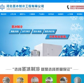 石家庄冷库安装设计公司,河北安装冷库工程