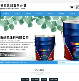江西水性工业漆