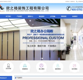 南昌办公隔断,卫生间隔断,江西移动隔断,生态门