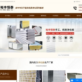 岩棉净化板生产厂家