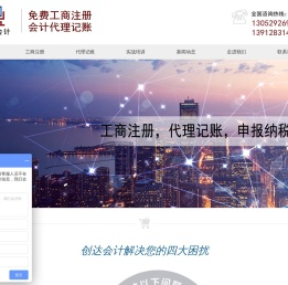 镇江代账公司