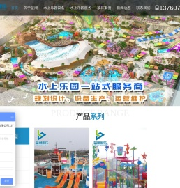 水上乐园设备厂家